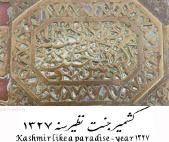 Antikes islamisches Tablett mit Kupfer Intarsie und Messing, 1948