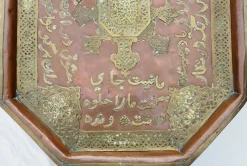 Antikes islamisches Tablett mit Kupfer Intarsie und Messing, 1948