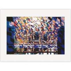Haggadah, The Crossing of the Red Sea Poster von Raymond Moretti, 1983